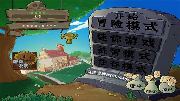 植物大战僵尸抽卡版_策略卡牌_第4张_99下载站 植物大战僵尸抽卡版_https://www.99ziyuan.net_策略卡牌_第4张