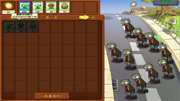 植物大战僵尸抽卡版_策略卡牌_第5张_99下载站 植物大战僵尸抽卡版_https://www.99ziyuan.net_策略卡牌_第5张