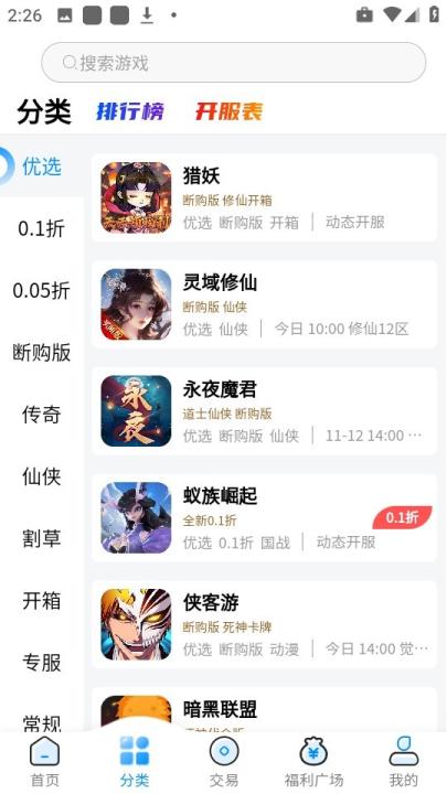 凸凸虾手游平台_生活实用_第3张_99下载站 凸凸虾手游平台_https://www.99ziyuan.net_生活实用_第3张