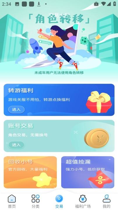 凸凸虾手游平台_生活实用_第4张_99下载站 凸凸虾手游平台_https://www.99ziyuan.net_生活实用_第4张