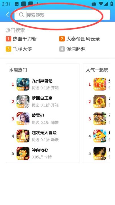 凸凸虾手游平台_生活实用_第5张_99下载站 凸凸虾手游平台_https://www.99ziyuan.net_生活实用_第5张