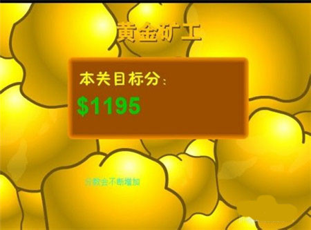 黄金矿工中文版_休闲益智_第8张_99下载站 黄金矿工中文版_https://www.99ziyuan.net_休闲益智_第8张
