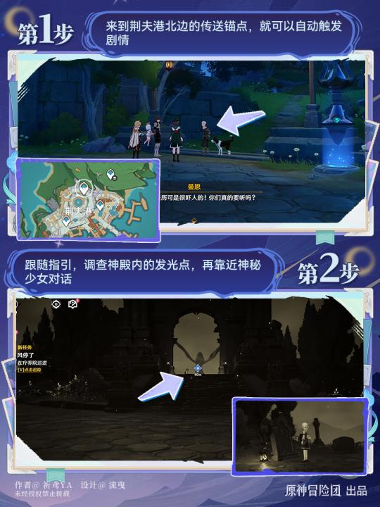 原神山中好日长系列任务1怎么完成_游戏攻略_第1张_99下载站 原神山中好日长系列任务1怎么完成_https://www.99ziyuan.net_游戏攻略_第1张