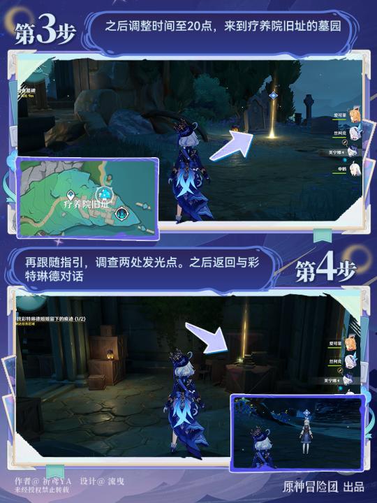 原神山中好日长系列任务1怎么完成_游戏攻略_第2张_99下载站 原神山中好日长系列任务1怎么完成_https://www.99ziyuan.net_游戏攻略_第2张