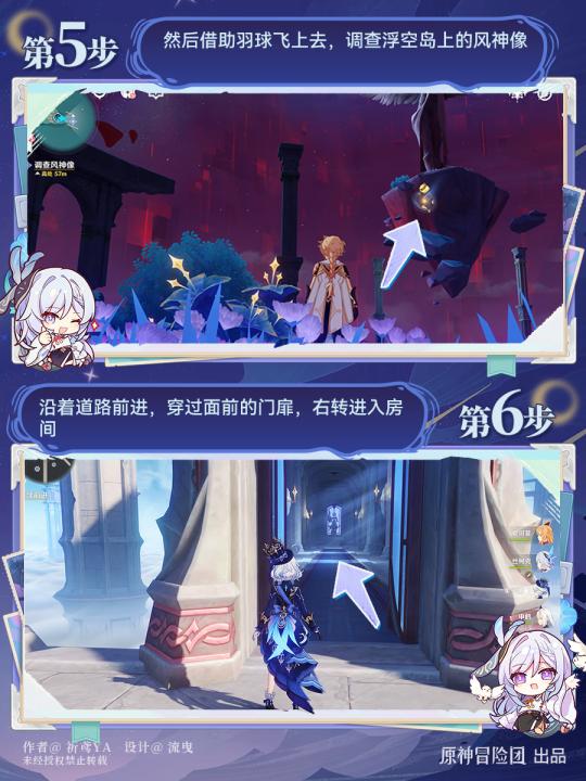 原神山中好日长系列任务1怎么完成_游戏攻略_第3张_99下载站 原神山中好日长系列任务1怎么完成_https://www.99ziyuan.net_游戏攻略_第3张