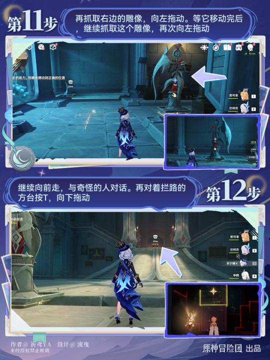 原神山中好日长系列任务1怎么完成_游戏攻略_第6张_99下载站 原神山中好日长系列任务1怎么完成_https://www.99ziyuan.net_游戏攻略_第6张