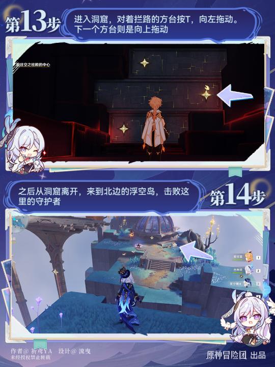 原神山中好日长系列任务1怎么完成_游戏攻略_第7张_99下载站 原神山中好日长系列任务1怎么完成_https://www.99ziyuan.net_游戏攻略_第7张