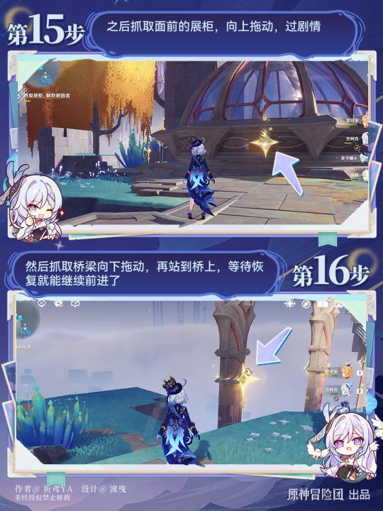 原神山中好日长系列任务1怎么完成_游戏攻略_第8张_99下载站 原神山中好日长系列任务1怎么完成_https://www.99ziyuan.net_游戏攻略_第8张