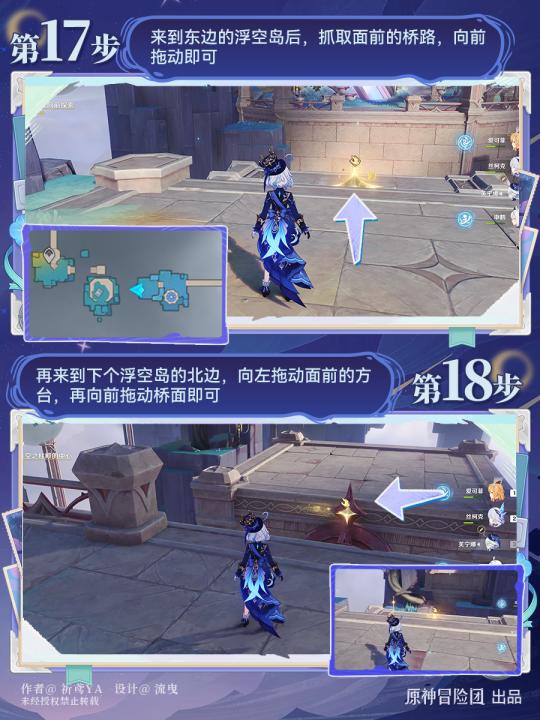 原神山中好日长系列任务1怎么完成_游戏攻略_第9张_99下载站 原神山中好日长系列任务1怎么完成_https://www.99ziyuan.net_游戏攻略_第9张