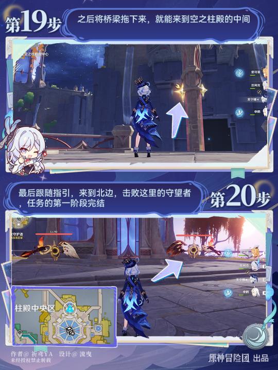 原神山中好日长系列任务1怎么完成_游戏攻略_第10张_99下载站 原神山中好日长系列任务1怎么完成_https://www.99ziyuan.net_游戏攻略_第10张