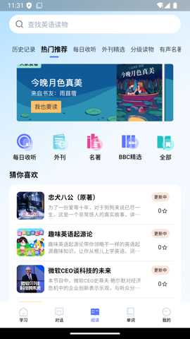 全能AI英语下载_学习办公_第3张_99下载站 全能AI英语下载_https://www.99ziyuan.net_学习办公_第3张