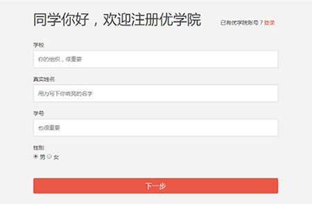 优学院2.0下载安装_学习办公_第1张_99下载站 优学院2.0下载安装_https://www.99ziyuan.net_学习办公_第1张