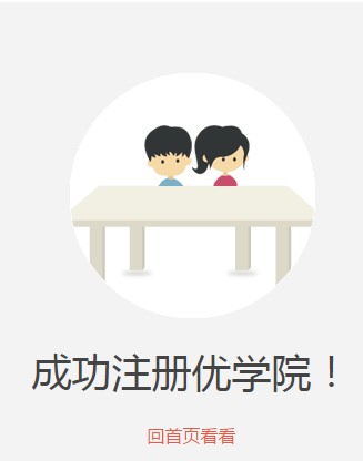 优学院2.0下载安装_学习办公_第4张_99下载站 优学院2.0下载安装_https://www.99ziyuan.net_学习办公_第4张