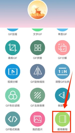 GIF动图制作 app下载_https://www.99ziyuan.net_学习办公_第2张