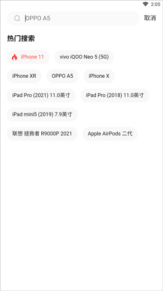 转转回收下载_出行购物_第3张_99下载站 转转回收下载_https://www.99ziyuan.net_出行购物_第3张