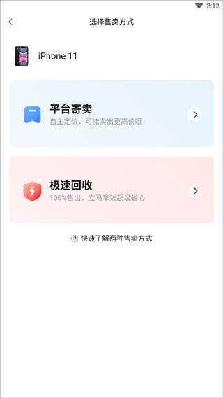 转转回收下载_出行购物_第5张_99下载站 转转回收下载_https://www.99ziyuan.net_出行购物_第5张
