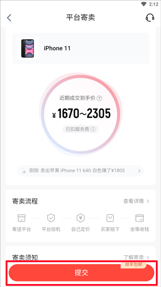 转转回收下载_出行购物_第6张_99下载站 转转回收下载_https://www.99ziyuan.net_出行购物_第6张