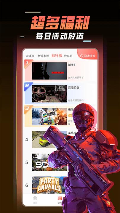 飞鸽云游戏官网版_系统工具_第3张_99下载站 飞鸽云游戏官网版_https://www.99ziyuan.net_系统工具_第3张