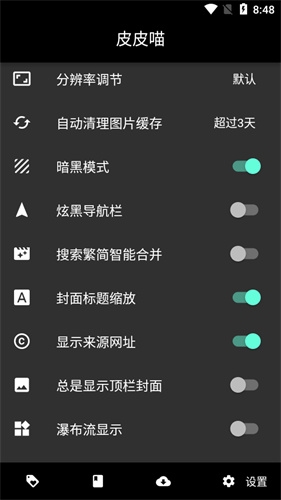 皮皮喵 Lite官方版下载_生活实用_第1张_99下载站 皮皮喵 Lite官方版下载_https://www.99ziyuan.net_生活实用_第1张