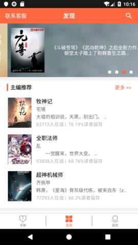 欢阅小说最新版下载_学习办公_第1张_99下载站 欢阅小说最新版下载_https://www.99ziyuan.net_学习办公_第1张