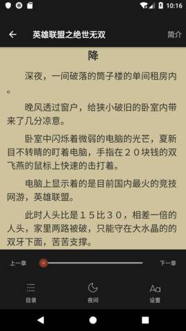 欢阅小说最新版下载_学习办公_第2张_99下载站 欢阅小说最新版下载_https://www.99ziyuan.net_学习办公_第2张