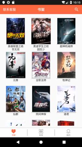 欢阅小说最新版下载_学习办公_第3张_99下载站 欢阅小说最新版下载_https://www.99ziyuan.net_学习办公_第3张