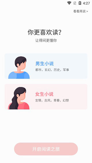 得间阅读下载_学习办公_第1张_99下载站 得间阅读下载_https://www.99ziyuan.net_学习办公_第1张