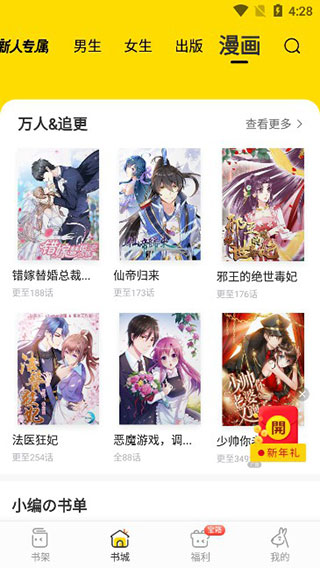 得间阅读下载_学习办公_第3张_99下载站 得间阅读下载_https://www.99ziyuan.net_学习办公_第3张