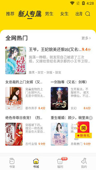 得间阅读下载_学习办公_第2张_99下载站 得间阅读下载_https://www.99ziyuan.net_学习办公_第2张