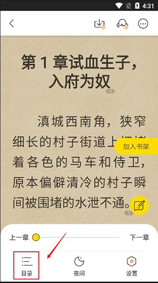 得间阅读下载_学习办公_第4张_99下载站 得间阅读下载_https://www.99ziyuan.net_学习办公_第4张