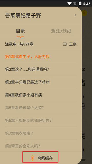 得间阅读下载_学习办公_第5张_99下载站 得间阅读下载_https://www.99ziyuan.net_学习办公_第5张