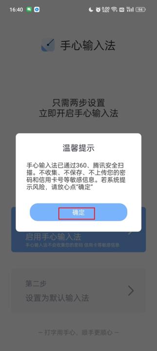 手心输入法下载_系统工具_第1张_99下载站 手心输入法下载_https://www.99ziyuan.net_系统工具_第1张