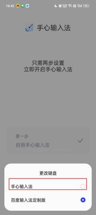 手心输入法下载_系统工具_第3张_99下载站 手心输入法下载_https://www.99ziyuan.net_系统工具_第3张
