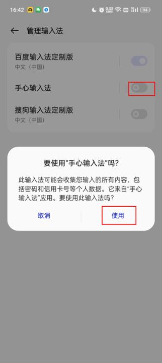 手心输入法下载_系统工具_第2张_99下载站 手心输入法下载_https://www.99ziyuan.net_系统工具_第2张