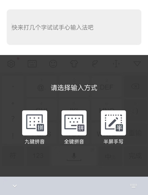 手心输入法下载_系统工具_第4张_99下载站 手心输入法下载_https://www.99ziyuan.net_系统工具_第4张