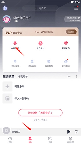 咪咕音乐下载_https://www.99ziyuan.net_音乐软件_第1张