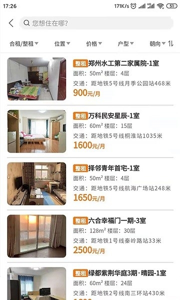 迎客租房app下载安装最新版_生活实用_第1张_99下载站 迎客租房app下载安装最新版_https://www.99ziyuan.net_生活实用_第1张