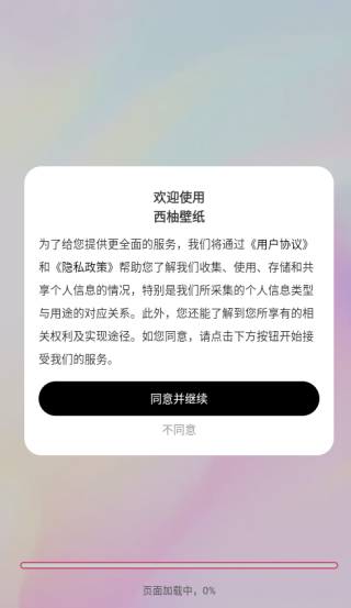 西柚壁纸下载_手机美化_第1张_99下载站 西柚壁纸下载_https://www.99ziyuan.net_手机美化_第1张