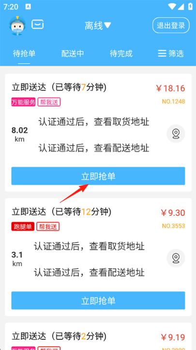 抖送骑士版下载_学习办公_第1张_99下载站 抖送骑士版下载_https://www.99ziyuan.net_学习办公_第1张