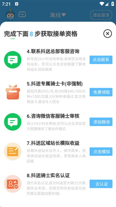 抖送骑士版下载_学习办公_第3张_99下载站 抖送骑士版下载_https://www.99ziyuan.net_学习办公_第3张