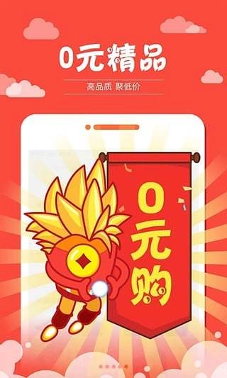 买买购商城_https://www.99ziyuan.net_出行购物_第1张