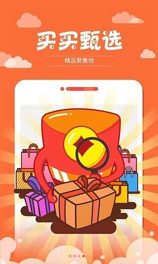 买买购商城_https://www.99ziyuan.net_出行购物_第2张