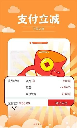 买买购商城_https://www.99ziyuan.net_出行购物_第3张