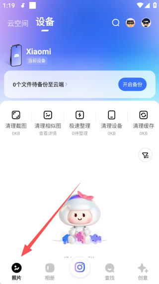 一刻相册下载安装免费_摄影图像_第1张_99下载站 一刻相册下载安装免费_https://www.99ziyuan.net_摄影图像_第1张