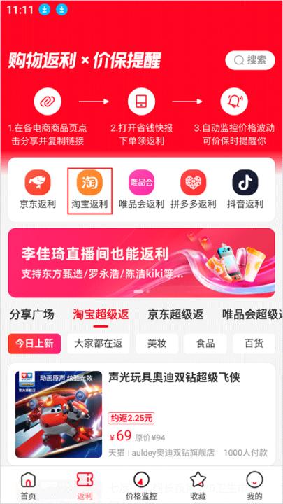 省钱快报_出行购物_第2张_99下载站 省钱快报_https://www.99ziyuan.net_出行购物_第2张