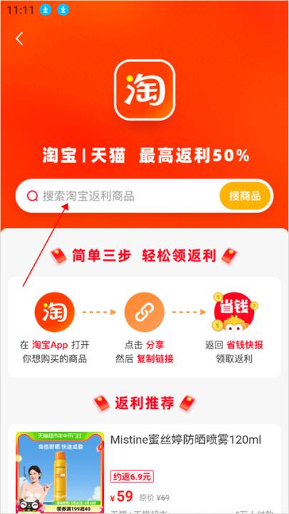 省钱快报_出行购物_第3张_99下载站 省钱快报_https://www.99ziyuan.net_出行购物_第3张