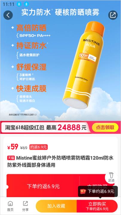 省钱快报_出行购物_第4张_99下载站 省钱快报_https://www.99ziyuan.net_出行购物_第4张
