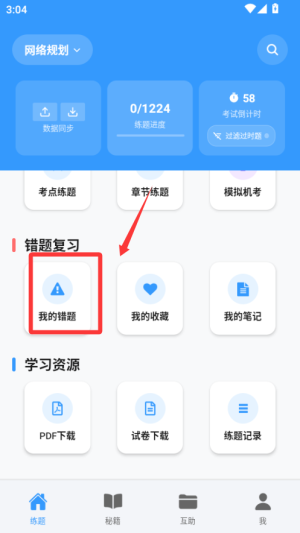 软考真题_https://www.99ziyuan.net_学习办公_第3张