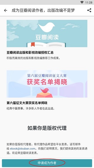 豆瓣阅读_https://www.99ziyuan.net_新闻阅读_第2张
