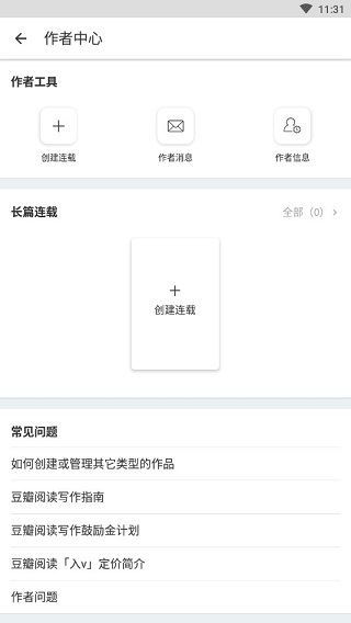 豆瓣阅读_https://www.99ziyuan.net_新闻阅读_第4张